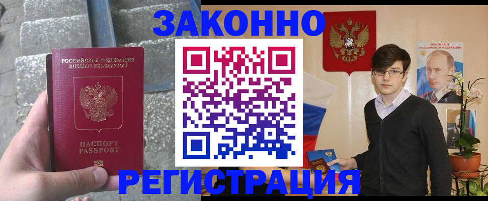 временная регистрация поиск в Адыгейске