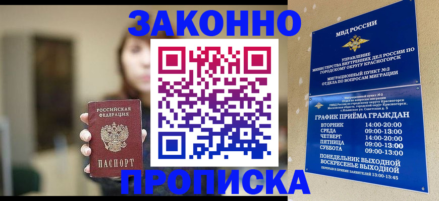 регистрация для школы в Адыгейске