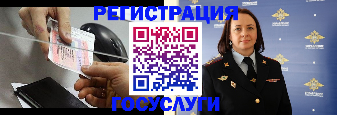 временная регистрация 2025 в Адыгейске